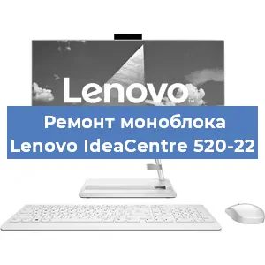 Замена материнской платы на моноблоке Lenovo IdeaCentre 520-22 в Краснодаре